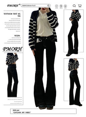 PMORH黑色复古水洗微喇叭垂感牛仔裤女秋冬2026显瘦慵懒感直筒裤