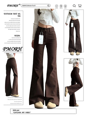 PMORH美式高级感棕色掐腰微喇牛仔裤女秋冬2026设计感弹力喇叭裤