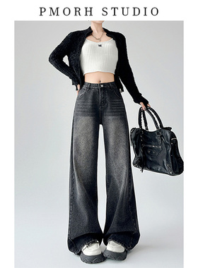 美式黑灰色高腰阔腿牛仔裤女秋冬季新款直筒宽松垂感显瘦拖地裤子