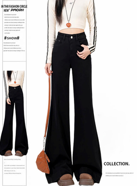 PMORH 黑色微喇牛仔裤女秋冬新款高腰宽松显瘦不贴腿喇叭马蹄裤子