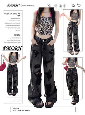 PMORH美式高个子黑灰色垂感牛仔裤女秋冬新款复古破洞显瘦阔腿裤