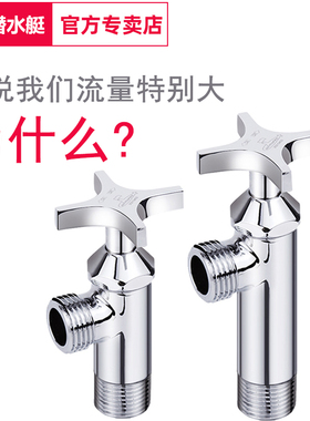 冻坏包赔！潜水艇大流量户外防冻角阀全铜加长加厚热水器专用F504