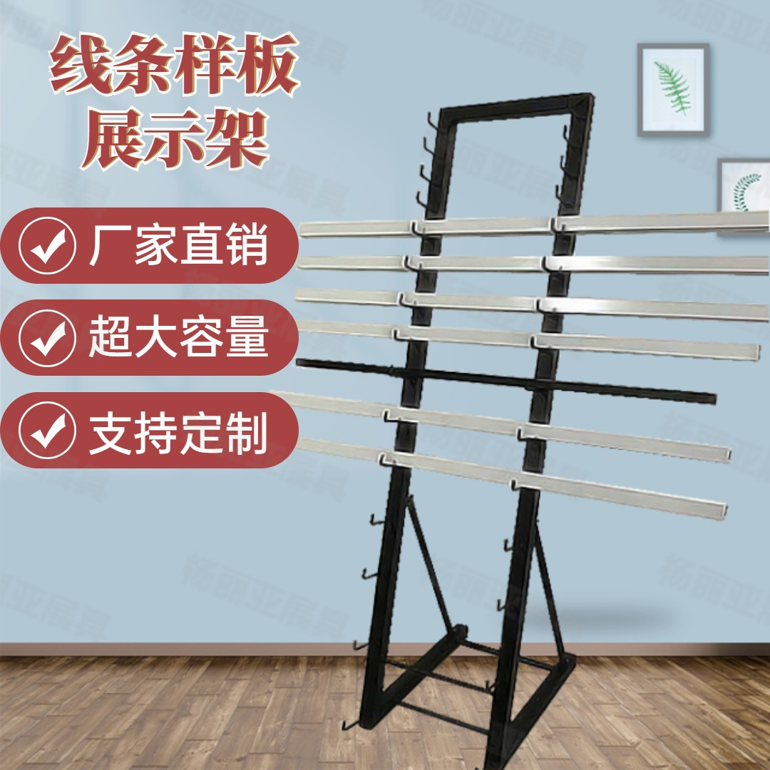 多功能大理石台条方通管展架卷纸罗马杆腰线条瓷砖木地板展示架