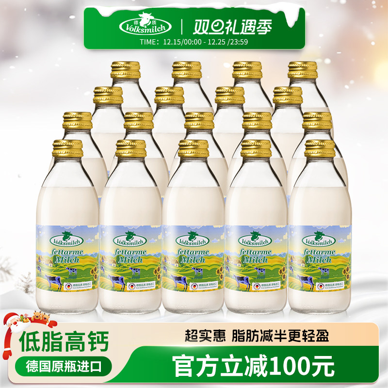 德质德国进口低脂牛奶高钙纯牛奶240ml/瓶整箱