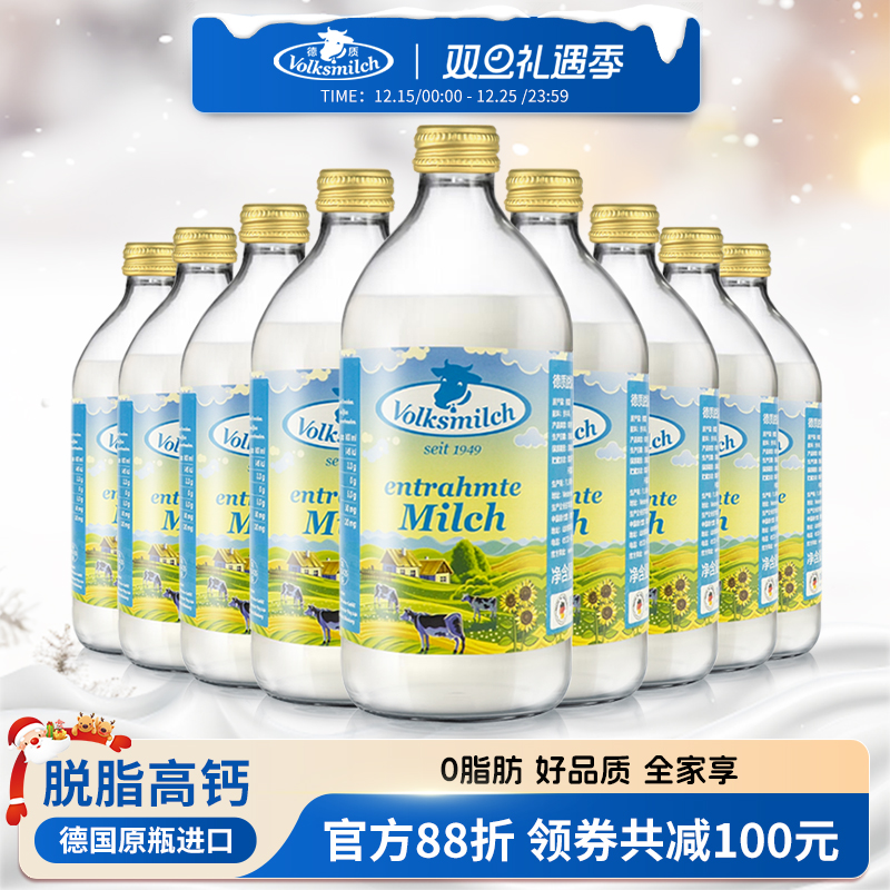 德质脱脂高钙纯牛奶490ml/瓶