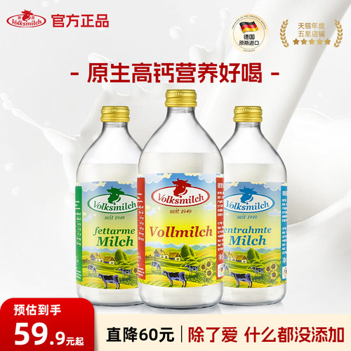 德质进口高钙纯牛奶490ml/3瓶装