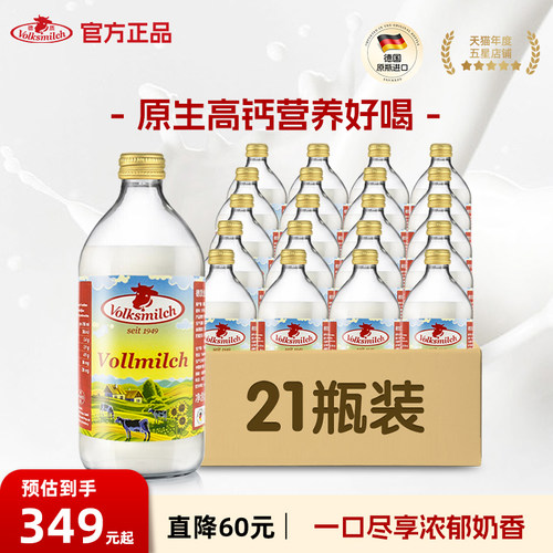 德国德质进口浓香全脂牛奶490ml