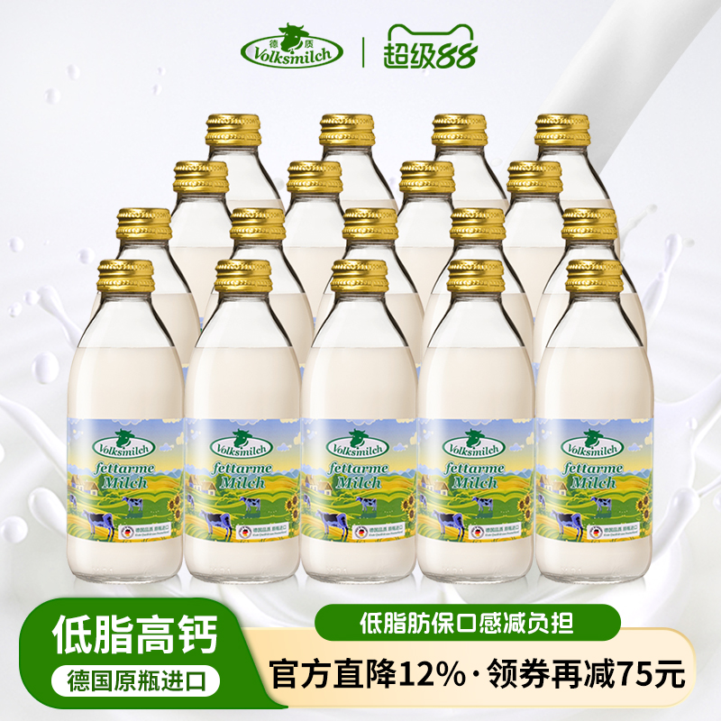 德质德国进口低脂牛奶高钙纯牛奶240ml/瓶整箱
