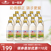 德质德国进口全脂牛奶纯牛奶高钙奶240ml/瓶整箱