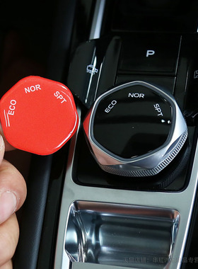 长安逸动plus旋钮贴cs55plus一键启动贴中控台内饰贴片改装unik
