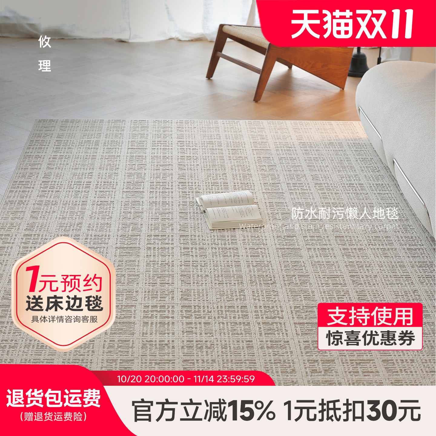 攸理·丨格雷系防水耐污