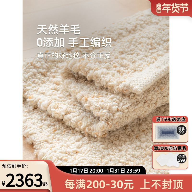 0添加！优立进口手工Woven羊毛轻奢高级客厅地毯卧室冬天2023新款