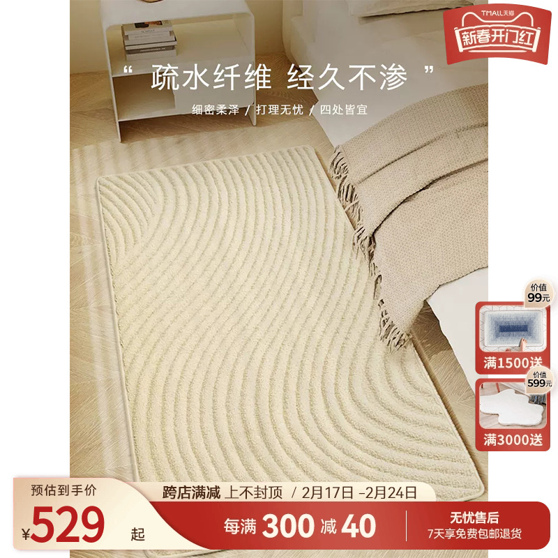 优立防水耐脏免打理长条床边地毯卧室床前沙发茶几毯条纹飘窗地垫