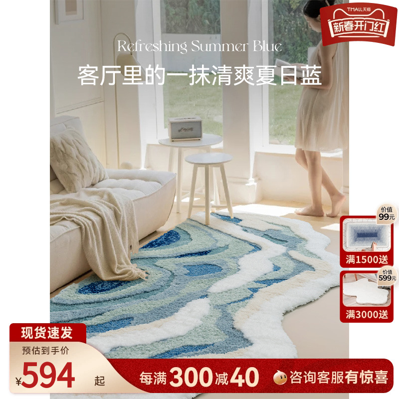 优立床边地毯卧室异形不规则女孩高级感衣帽间客厅茶几毯阳台地垫