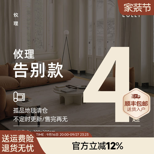 200x290cm清仓告别款特价全新
