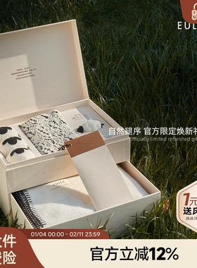 攸理·焕新礼盒丨官方限定