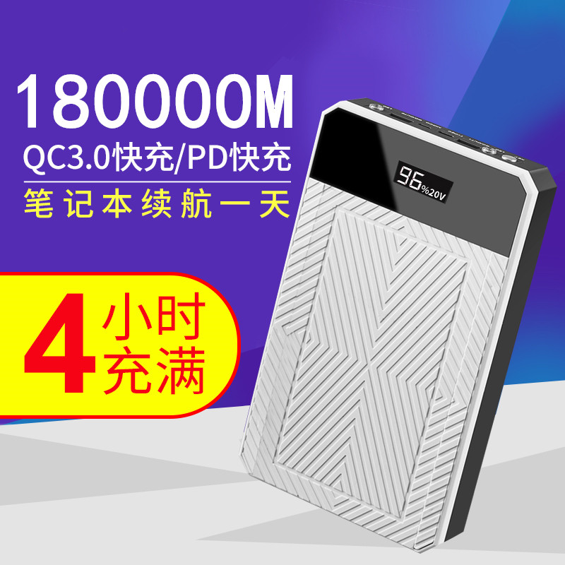 品晟 笔记本充电宝苹果联想电脑外接220V电池户外通用备用19V20V超大容量便携手机快充冲正品移动电源大功率在类目 3C数码配件, 移动电源中 - 来自Buy2taobao.com提供专业的淘宝代购服务