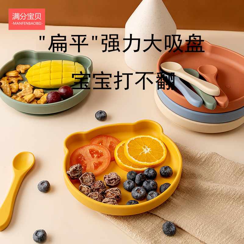 宝宝硅胶餐盘吸盘一体式自主进食