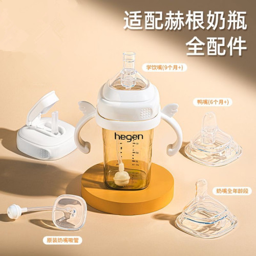 适用方形奶瓶hegen奶嘴赫根配件