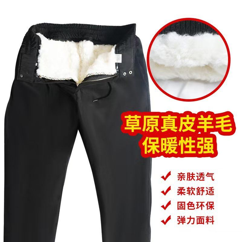 羊皮裤绵男女通用同款羊