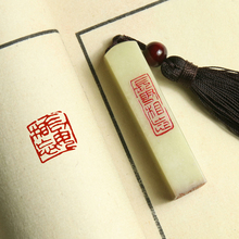 成品硬笔闲章【长毋相忘】收藏书法书画毛笔引首押尾定制作印章