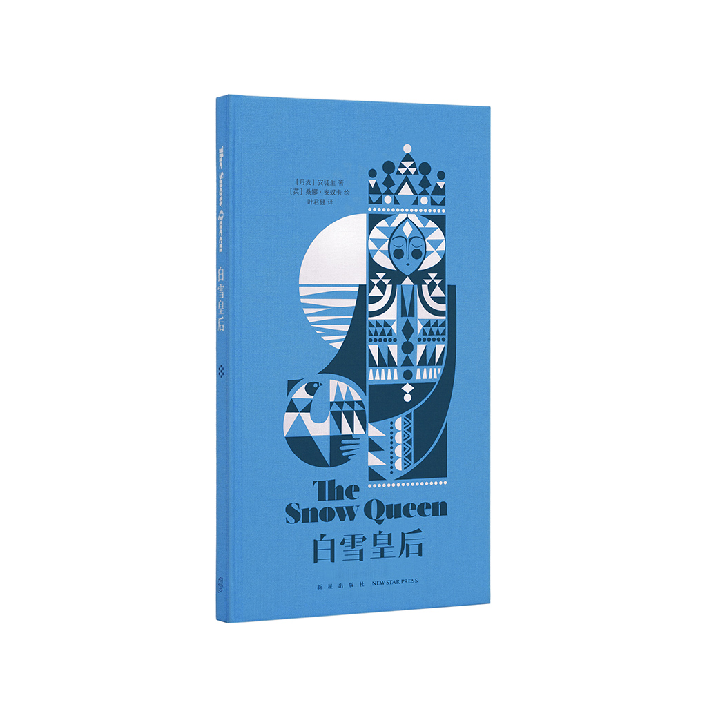 勇敢无畏的女孩闯入奇幻神秘的冰雪世界