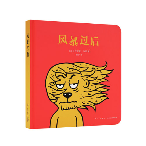 混乱和错误引发幼儿大笑，是因为他们识破了