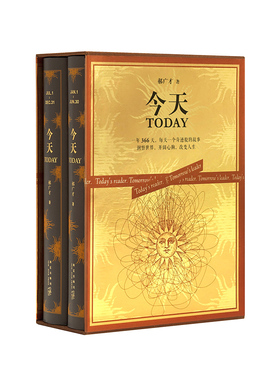 《今天》郝广才著2册 四五六年级必读课外书 中小学生课外阅读作文素材世界名人经典故事书 读小库 12岁以上