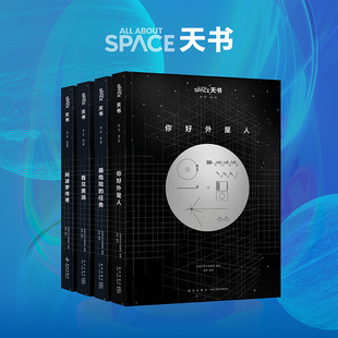 你好外星人 最危险 任务 天书 阿波罗传奇 一切 看见黑洞 AAS 关于宇宙