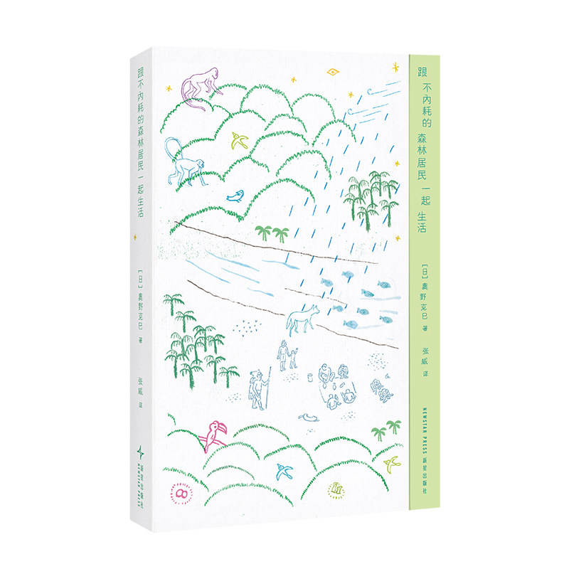 读库森林居民不内耗人类学田野