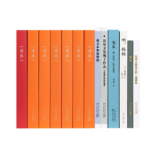 2021年读库套装 赠App季卡 从《读库2100》到《读库2106》七册Mook 六册读库本 张立宪主编