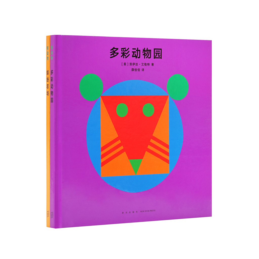 《猜动物》（全两册）变出小动物的洞洞书，读小库0-3岁儿童绘本