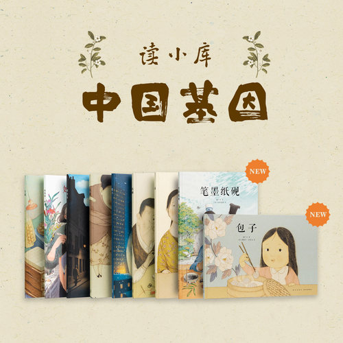 【旗舰正品】中国基因7册郝广才