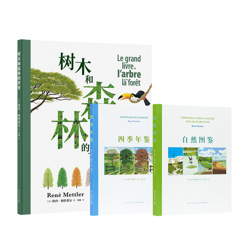 读小库《自然图鉴》环境认知