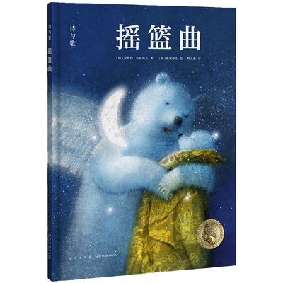 《摇篮曲》我有炉边童谣 弹唱睡梦香甜 读小库 2-5岁