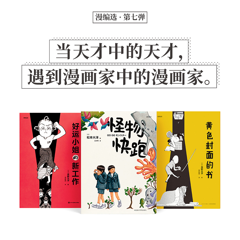 读库漫编室松本大洋漫画