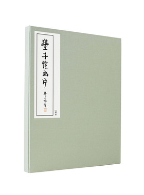 读库出品《丰子恺画片》（三十二幅宣纸彩色水墨画）