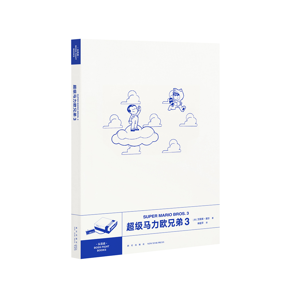 超马3 任天堂 玩家童年的回忆