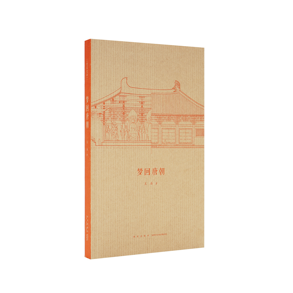 欣赏、学习与理解中国古代建筑的入门读本