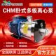 南方泵业CHM4系列卧式 多级不锈钢离心冷却水处理增压空调冷却泵