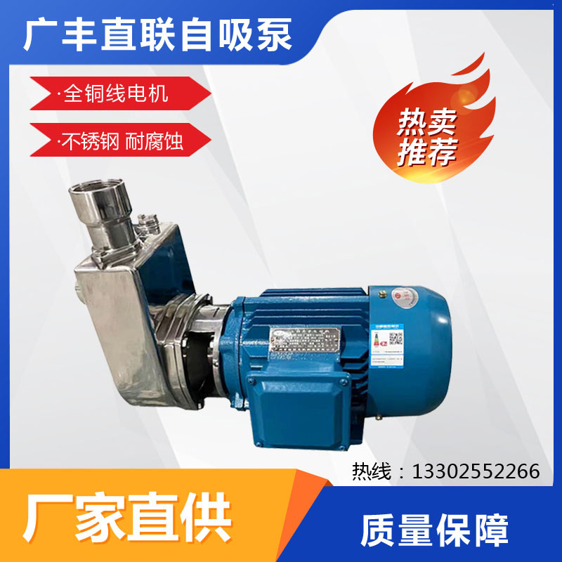 广丰25GFX-8不锈钢直联式水泵