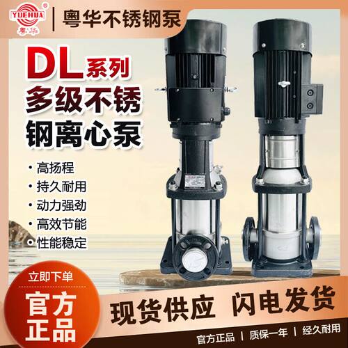 立式多级不锈钢锅炉消防供水泵