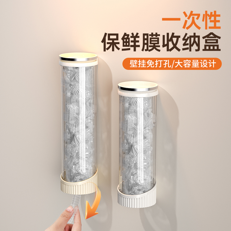 保鲜膜套收纳盒免打孔壁挂抽取式一次性保鲜袋收纳盒厨房家用神器