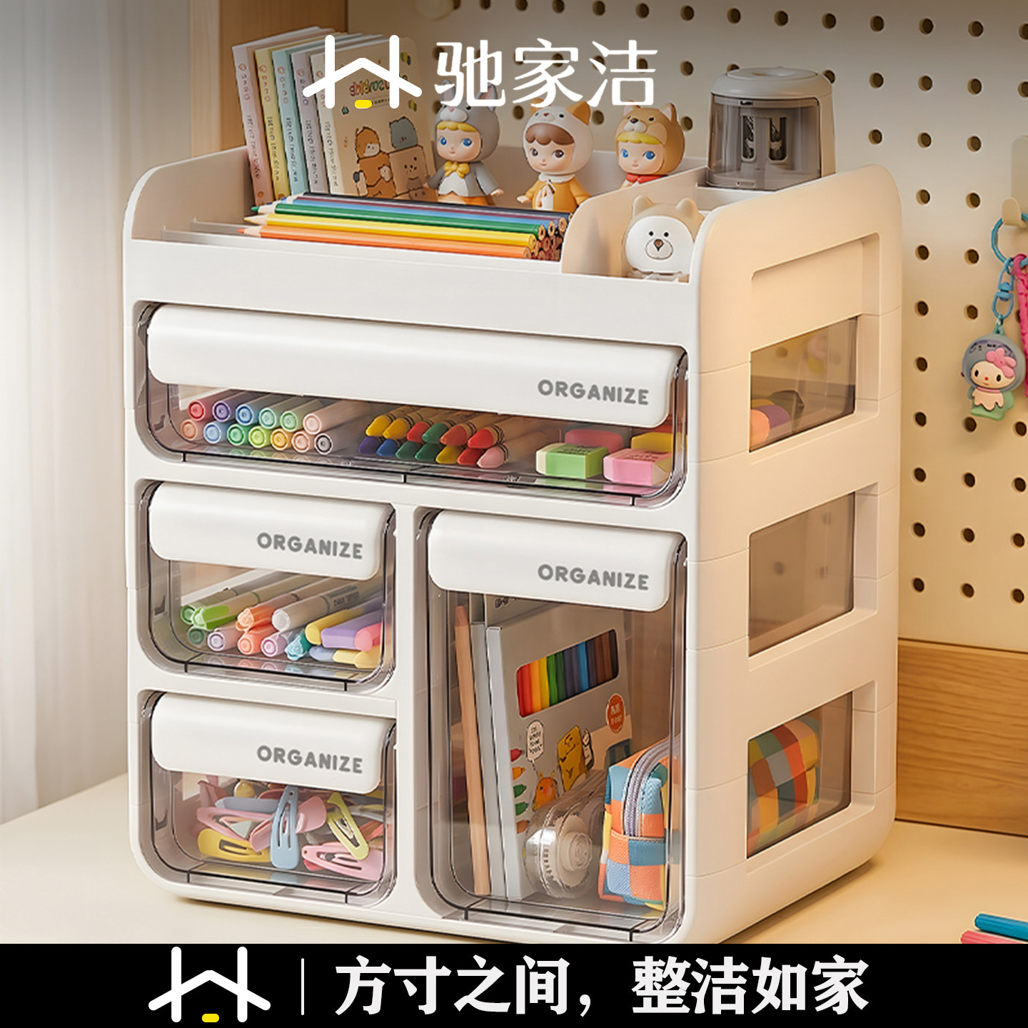 驰家洁桌面收纳盒抽屉式文具宿舍办公桌杂物学生大容量整理置物架
