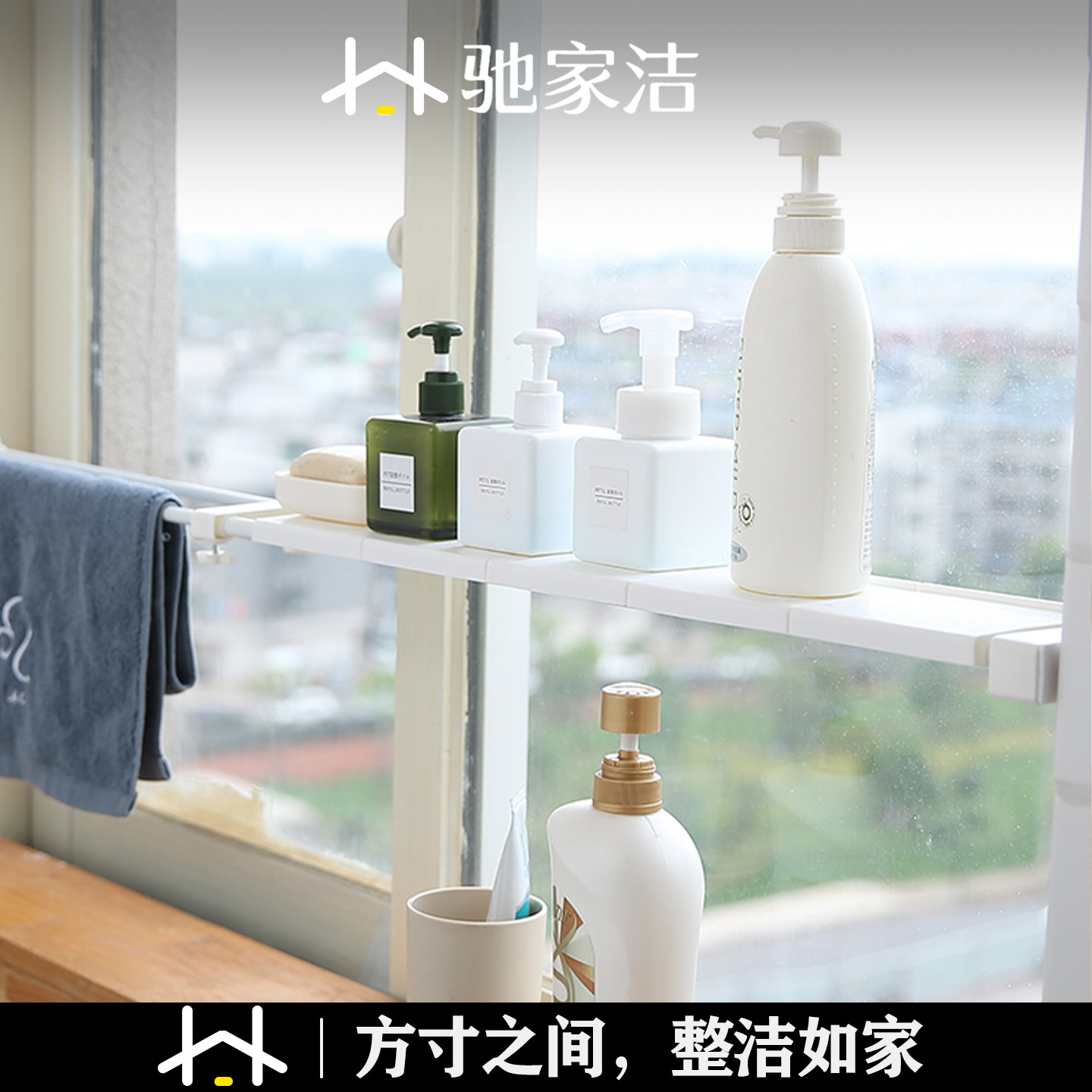 驰家洁窗台可伸缩隔板厨房夹缝收纳置物架分层浴室收纳架隔层板