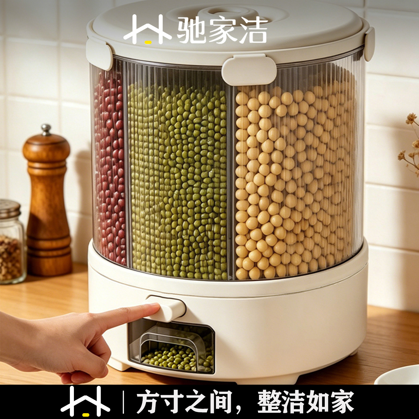 驰家洁密封防虫米桶五谷杂粮收纳图片