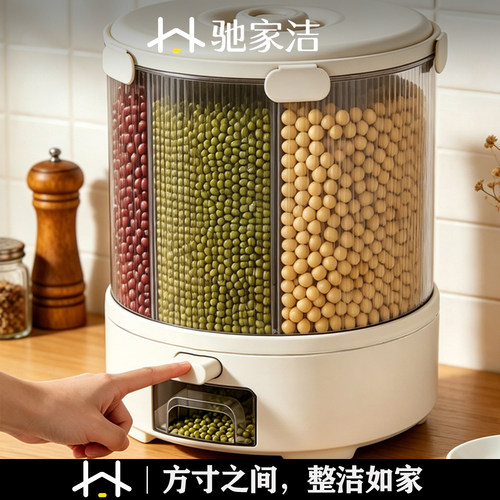 驰家洁密封防虫米桶五谷杂粮收纳