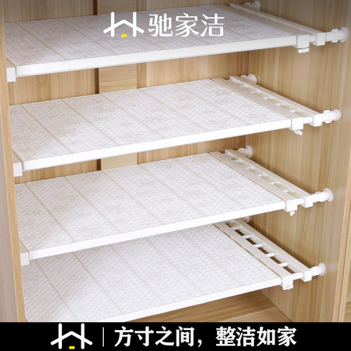 驰家洁宿舍伸缩免钉隔板分层架