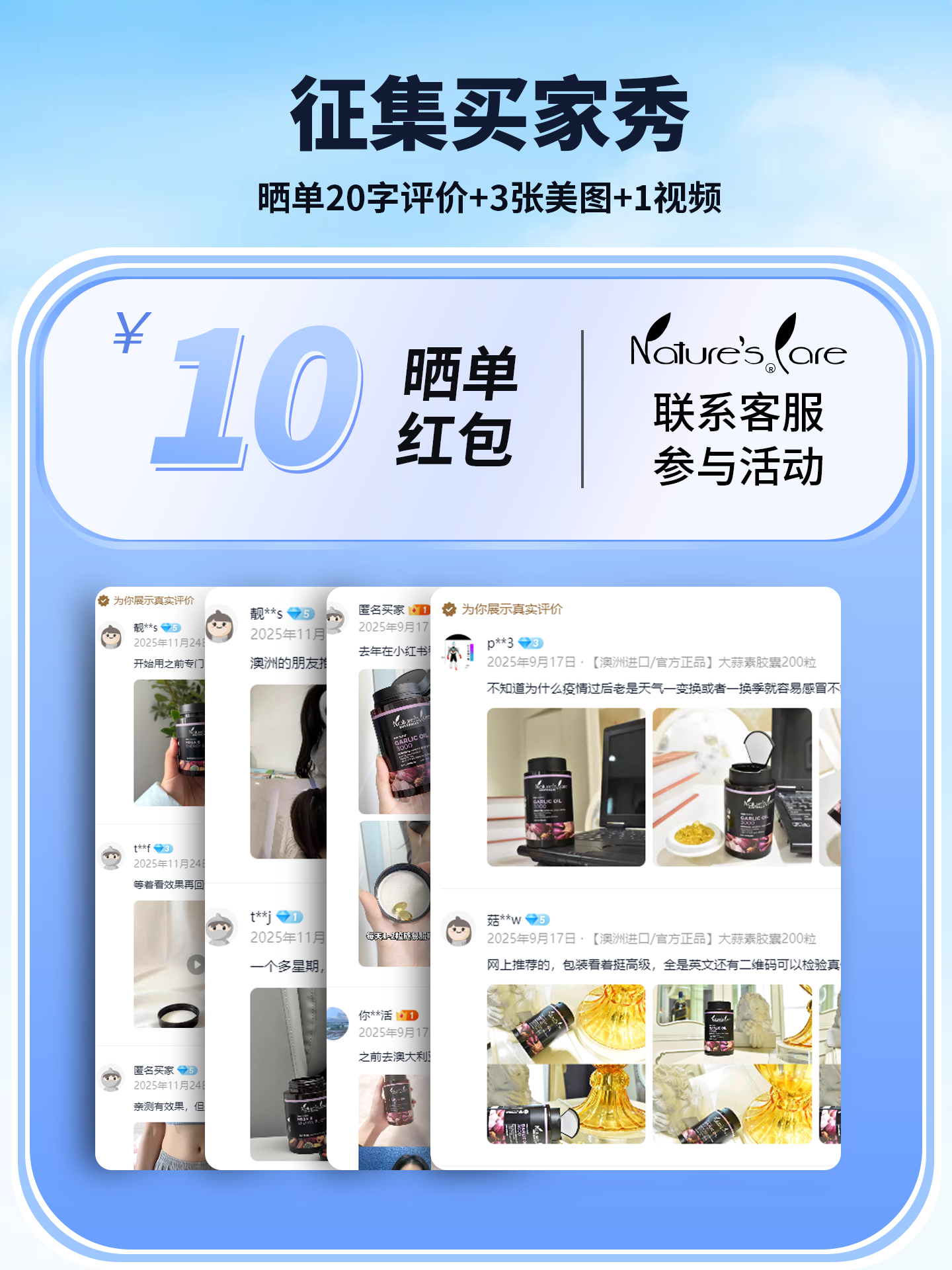 【联系客服返10元晒单红包】