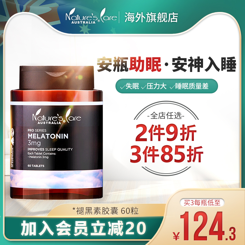 NCpro澳洲进口睡眠片褪黑素安瓶助眠安神入睡缓解睡眠不佳60粒|msdalam kategori Makanan Kesihatan/makanan tambahan, makanan tambahan, makanan tambahan lain, melatonin/melatonin - dari Buy2taobao.com untuk memberikan perkhidmatan ejen Taobao profesional membeli